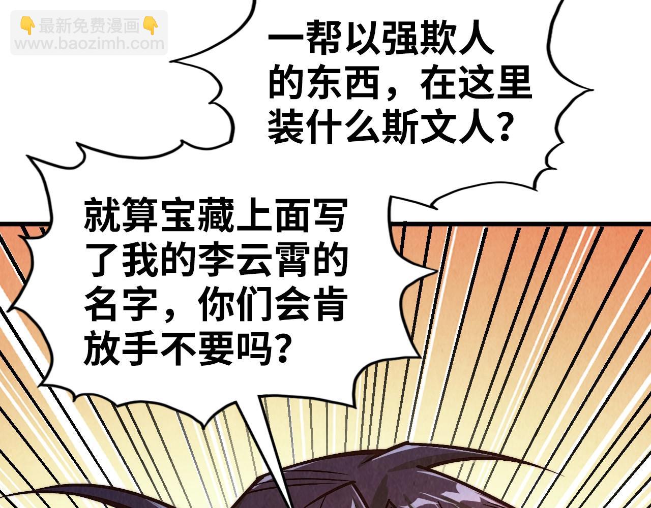 這一世我要當至尊 - 第415話 礦源深洞(3/4) - 2