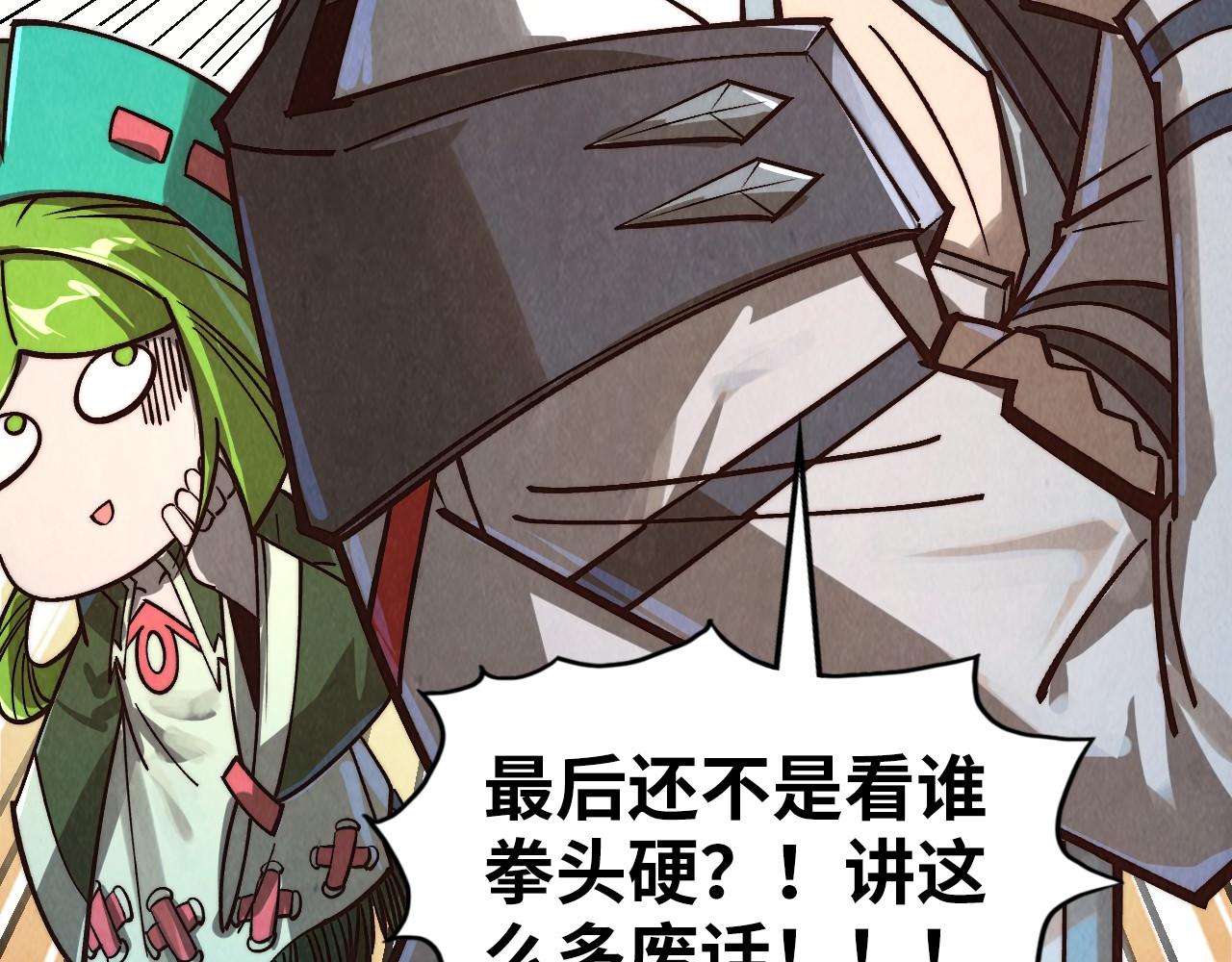 這一世我要當至尊 - 第415話 礦源深洞(3/4) - 4