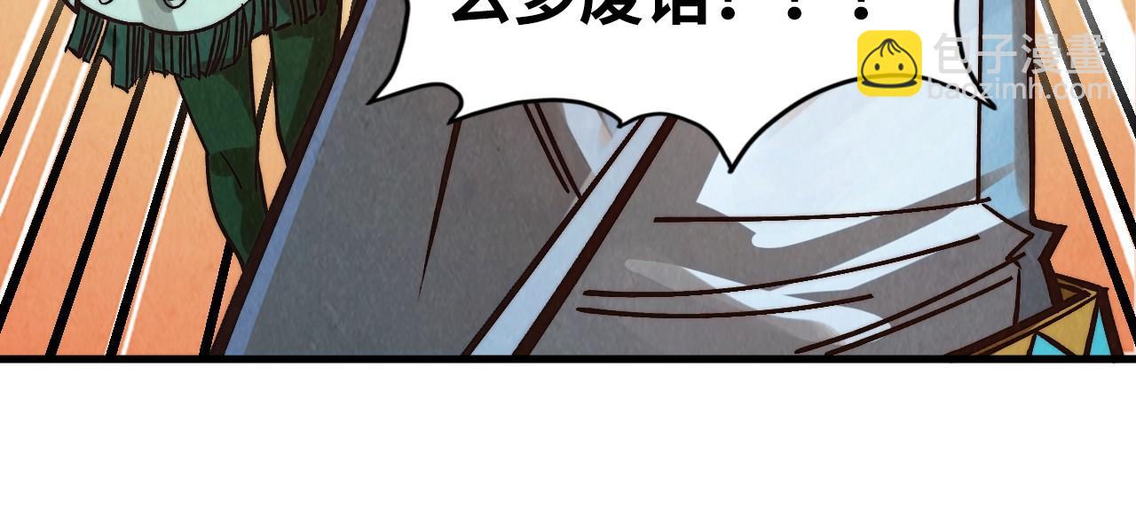 這一世我要當至尊 - 第415話 礦源深洞(3/4) - 5