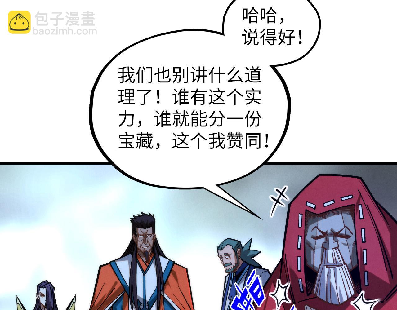 這一世我要當至尊 - 第415話 礦源深洞(3/4) - 7