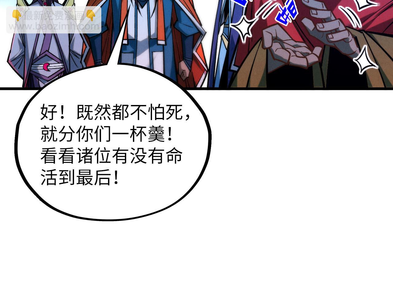 這一世我要當至尊 - 第415話 礦源深洞(3/4) - 8