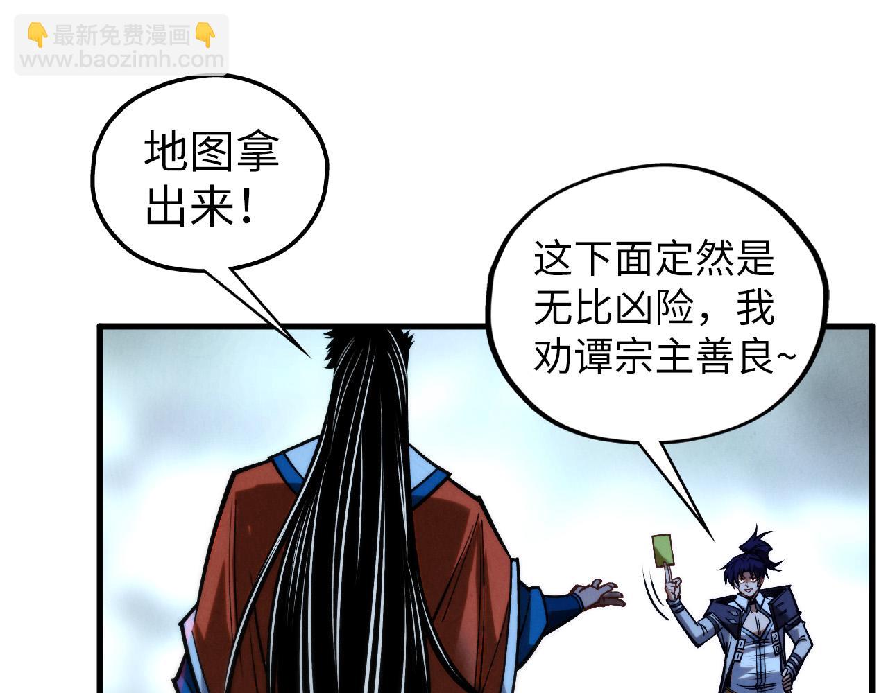 這一世我要當至尊 - 第415話 礦源深洞(3/4) - 1