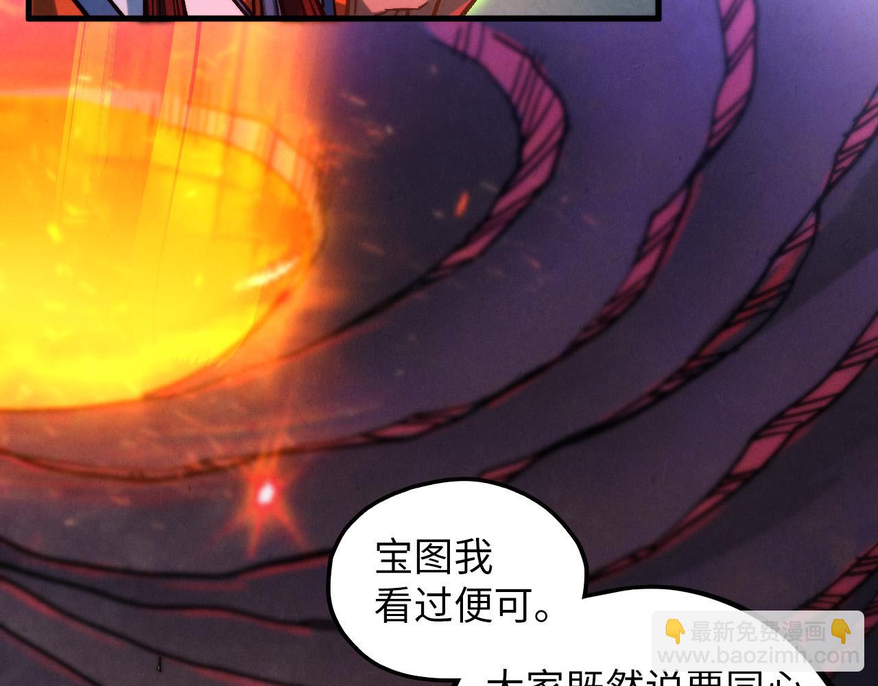 這一世我要當至尊 - 第415話 礦源深洞(3/4) - 4