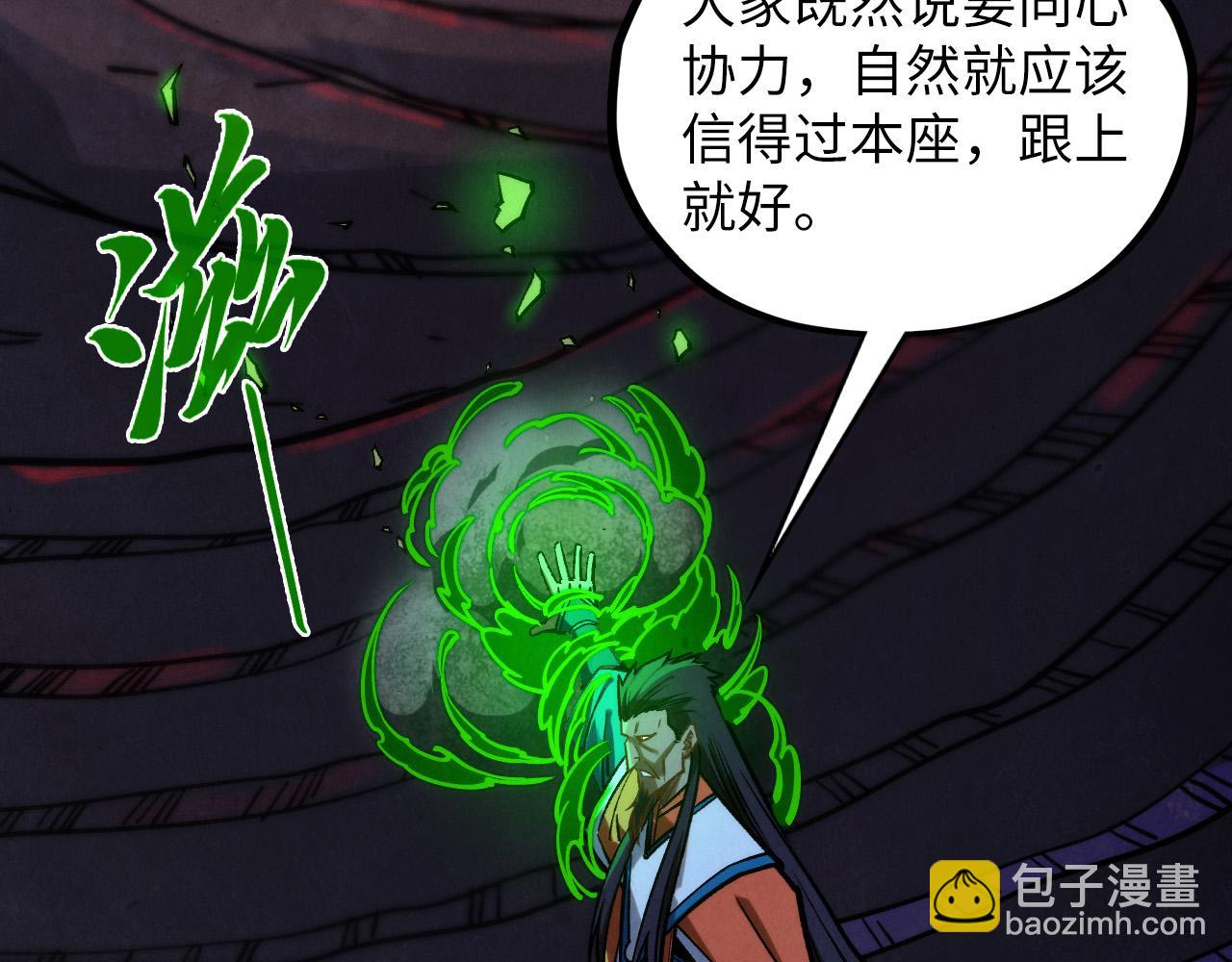 這一世我要當至尊 - 第415話 礦源深洞(3/4) - 5