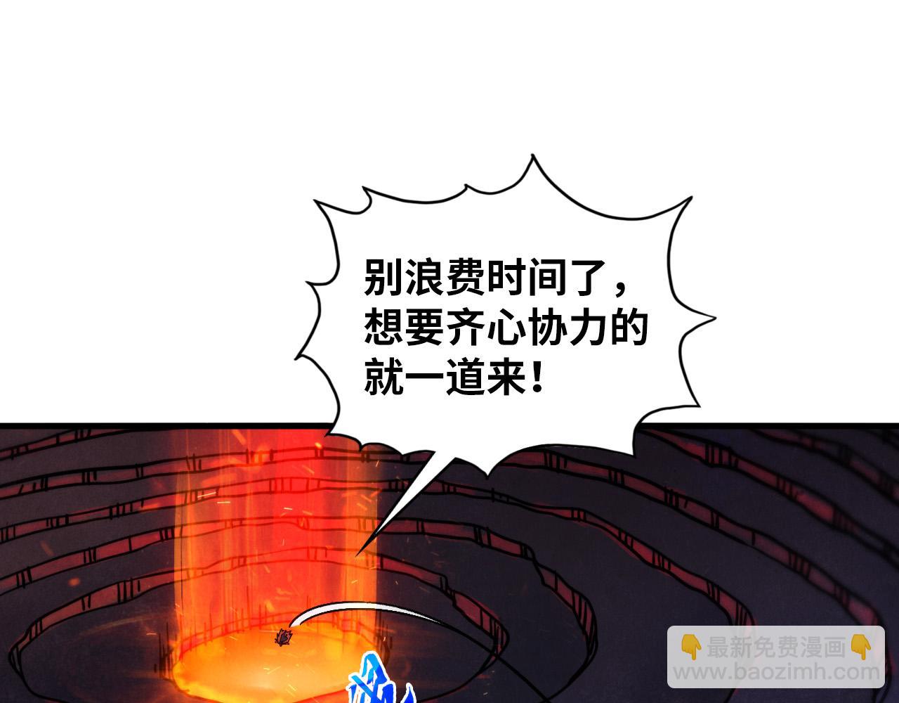 這一世我要當至尊 - 第415話 礦源深洞(3/4) - 7