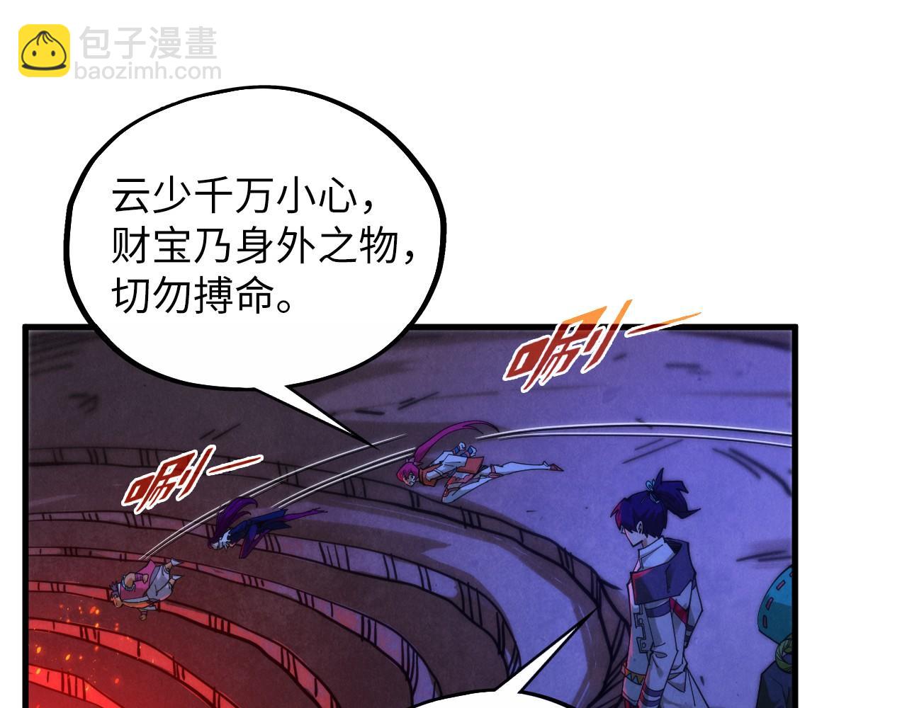 這一世我要當至尊 - 第415話 礦源深洞(3/4) - 2