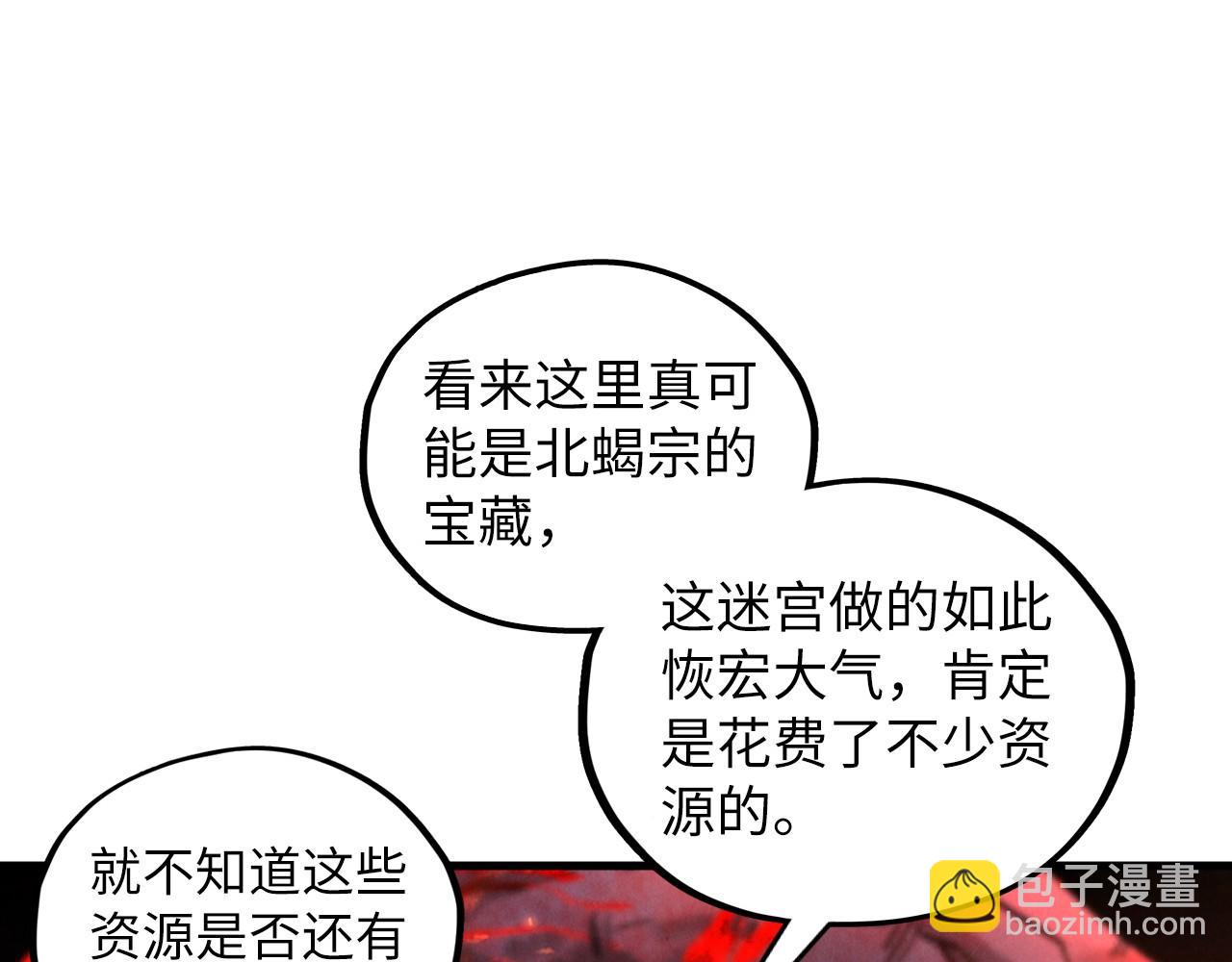 這一世我要當至尊 - 第415話 礦源深洞(3/4) - 5