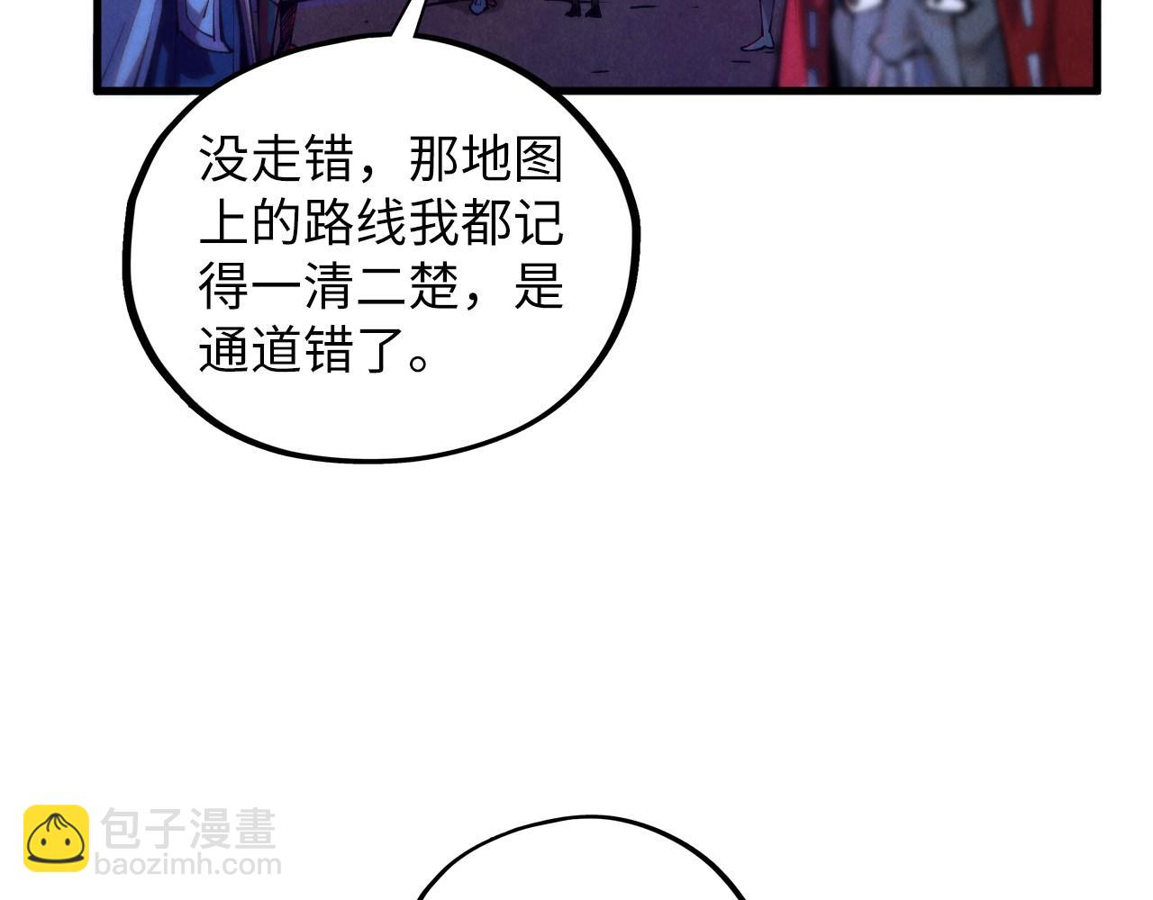 這一世我要當至尊 - 第415話 礦源深洞(3/4) - 1