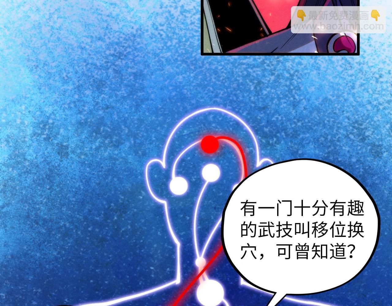 這一世我要當至尊 - 第415話 礦源深洞(3/4) - 3