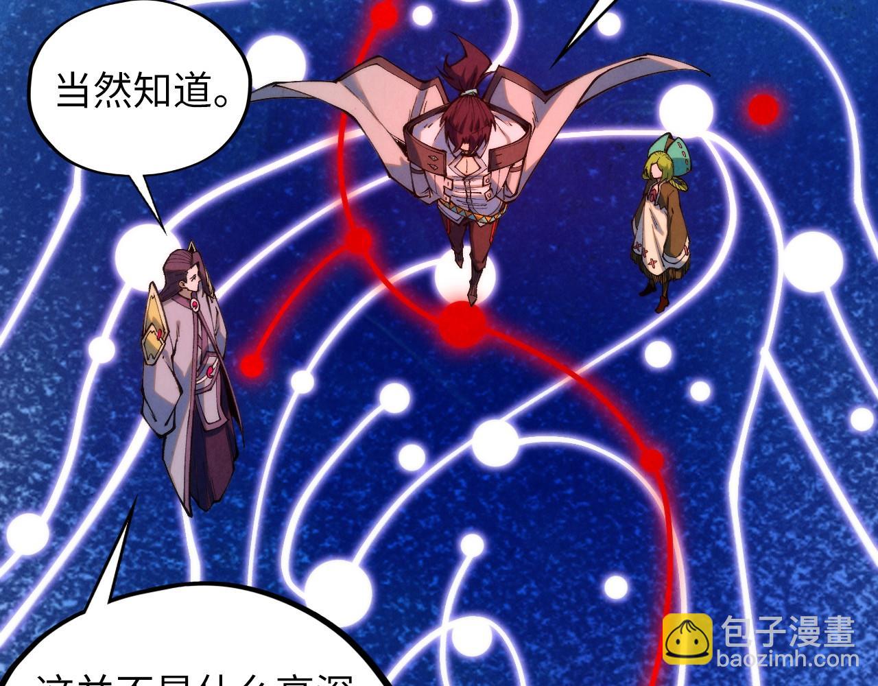 這一世我要當至尊 - 第415話 礦源深洞(3/4) - 4