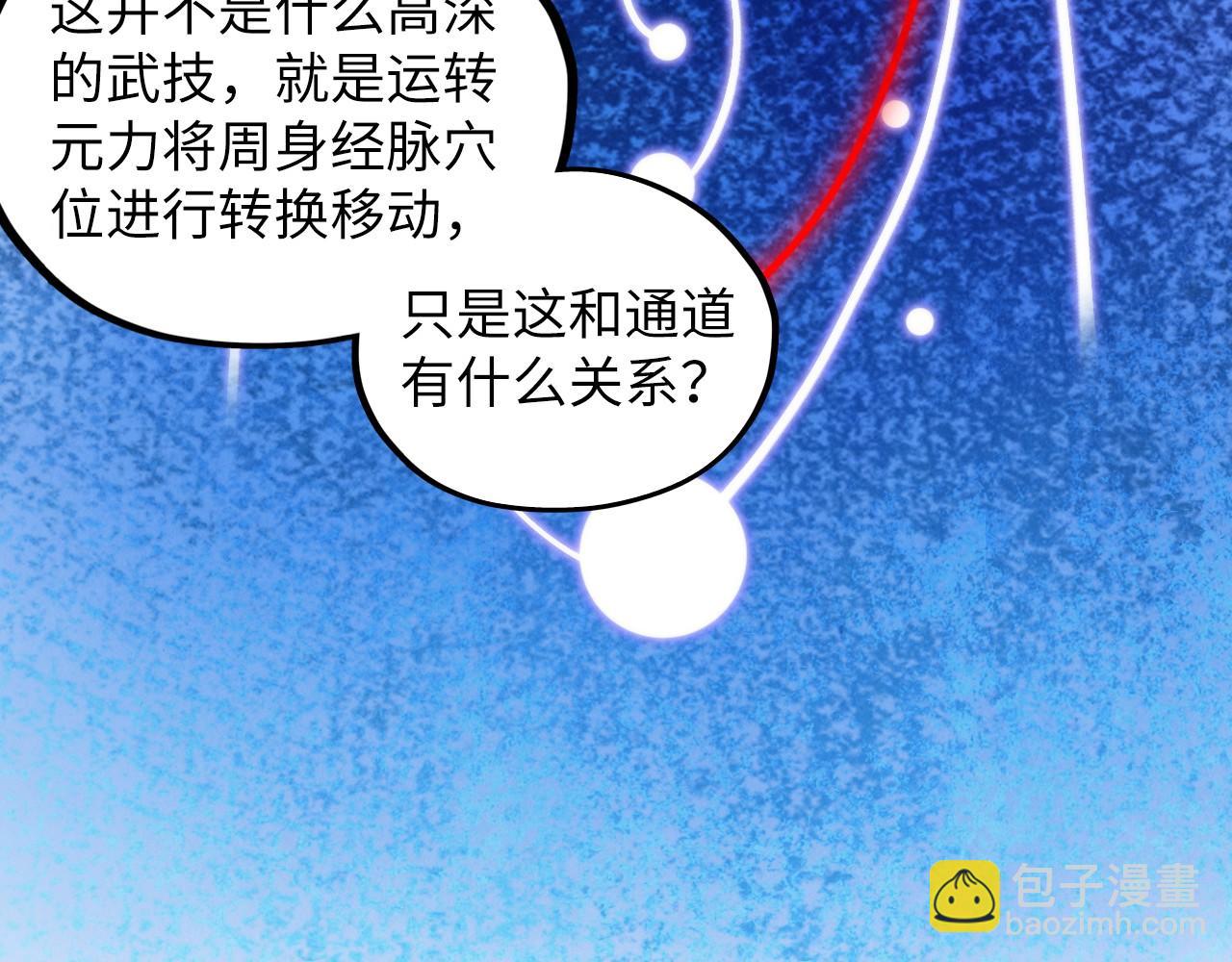 這一世我要當至尊 - 第415話 礦源深洞(3/4) - 5