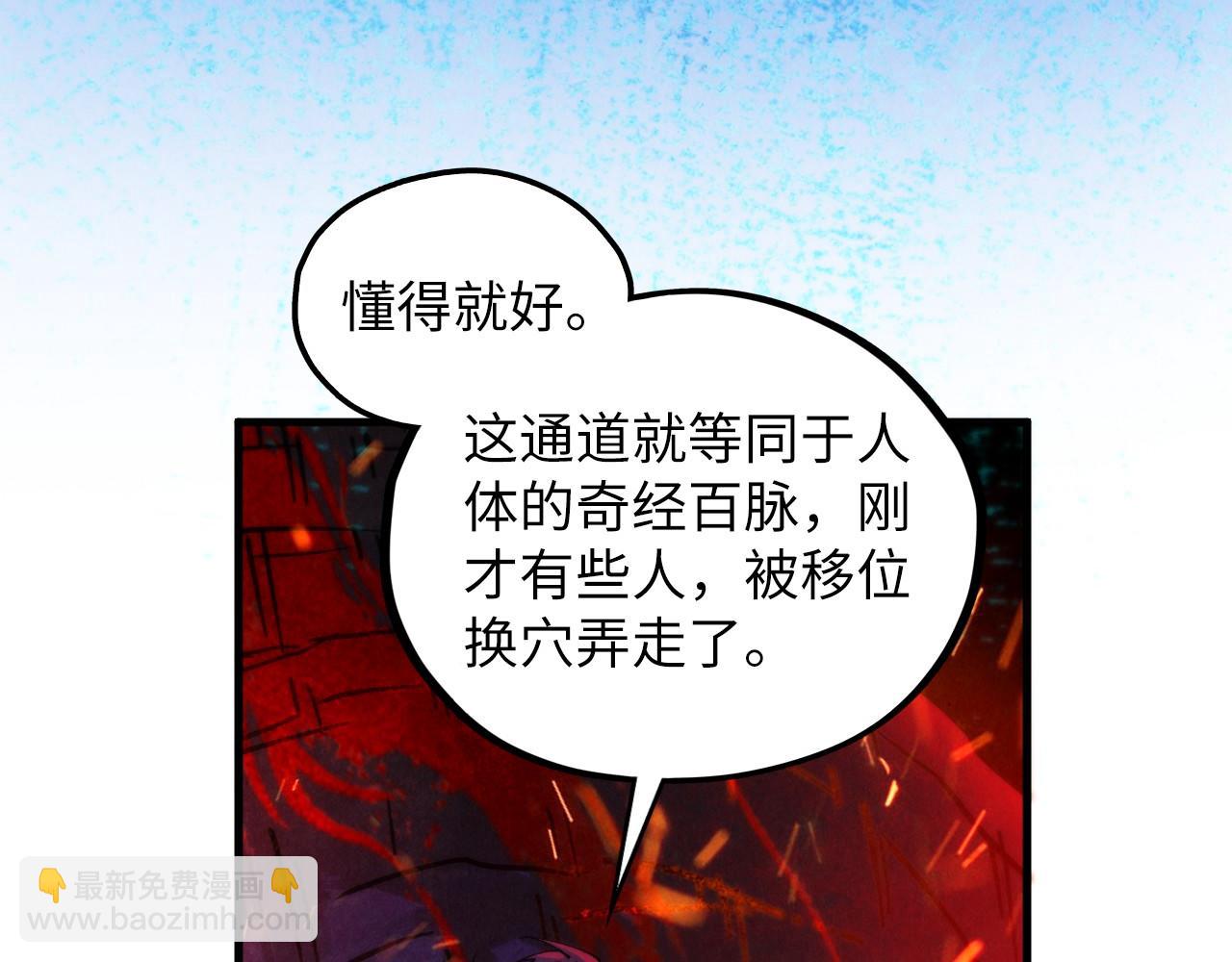 這一世我要當至尊 - 第415話 礦源深洞(3/4) - 6