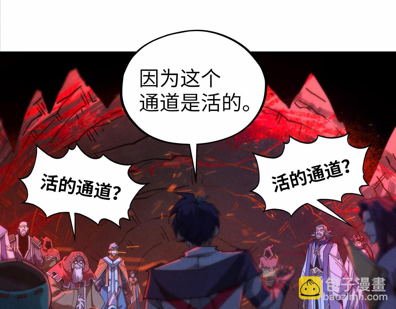 這一世我要當至尊 - 第415話 礦源深洞(3/4) - 1