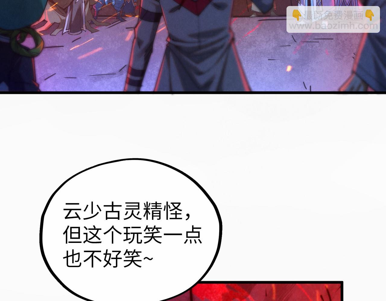 這一世我要當至尊 - 第415話 礦源深洞(3/4) - 2