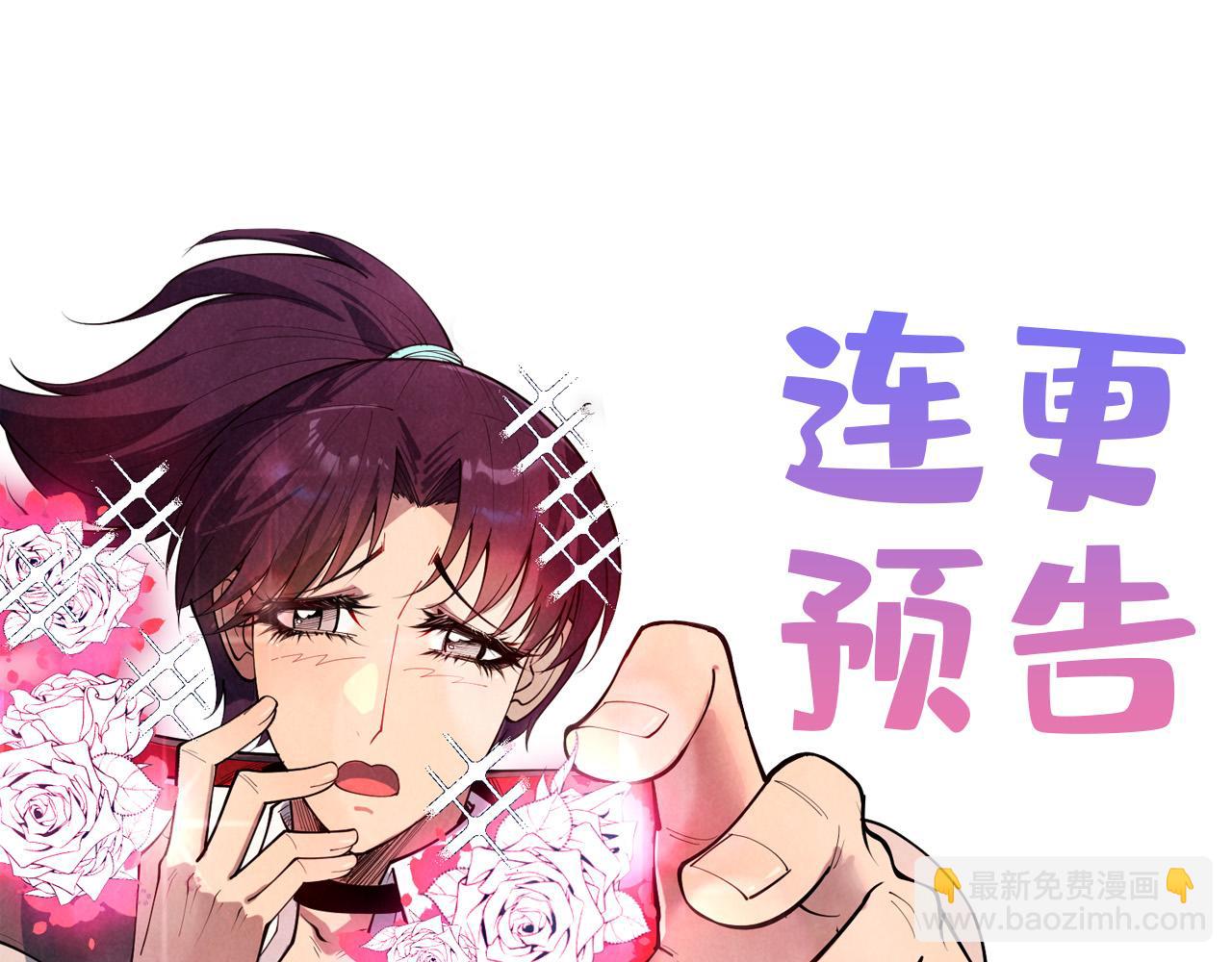 這一世我要當至尊 - 第415話 礦源深洞(4/4) - 2