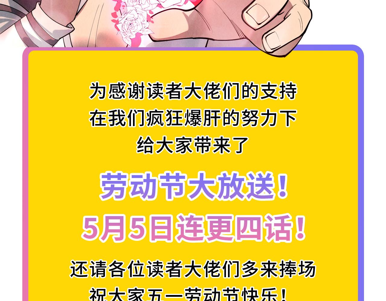 這一世我要當至尊 - 第415話 礦源深洞(4/4) - 3