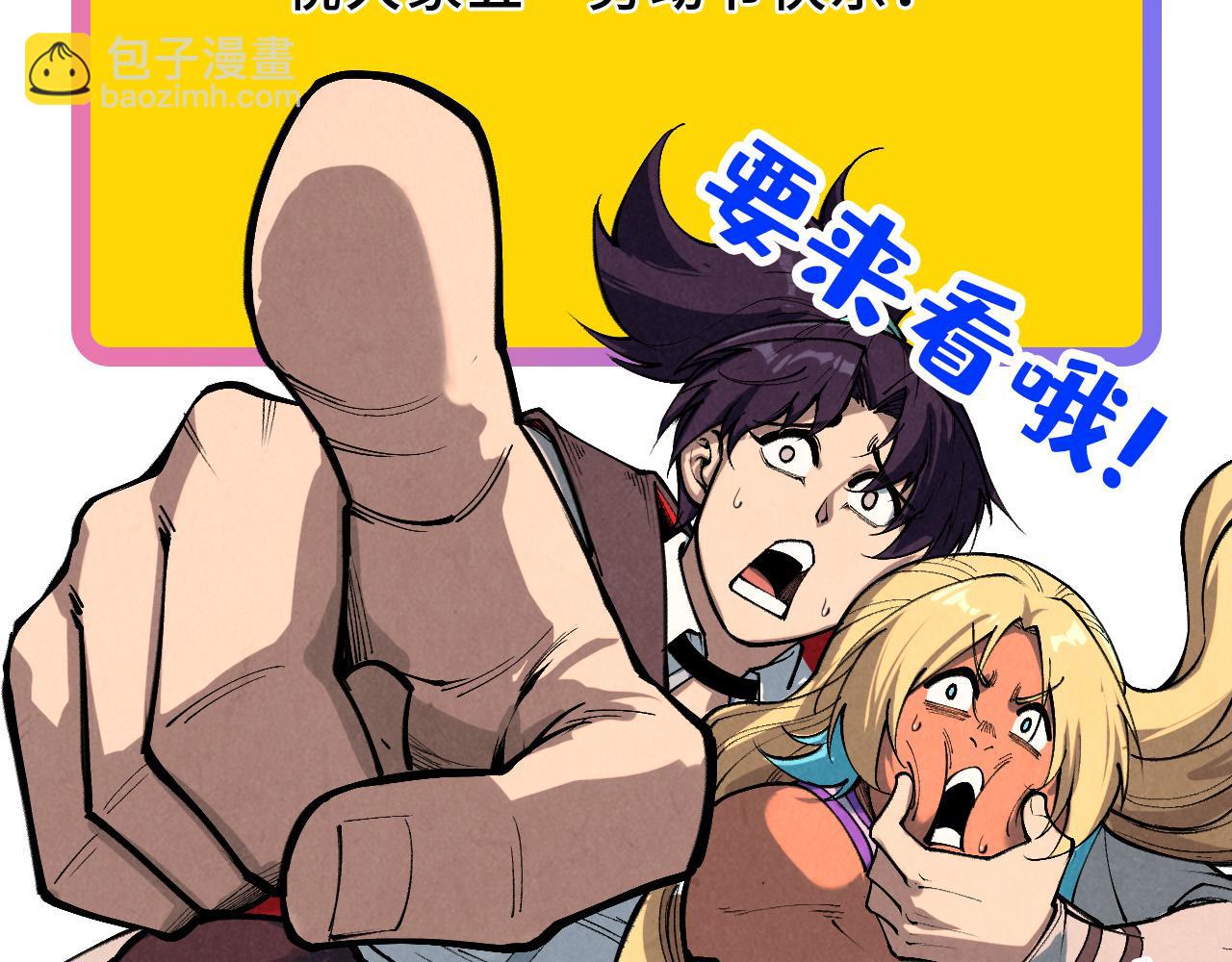 這一世我要當至尊 - 第415話 礦源深洞(4/4) - 1