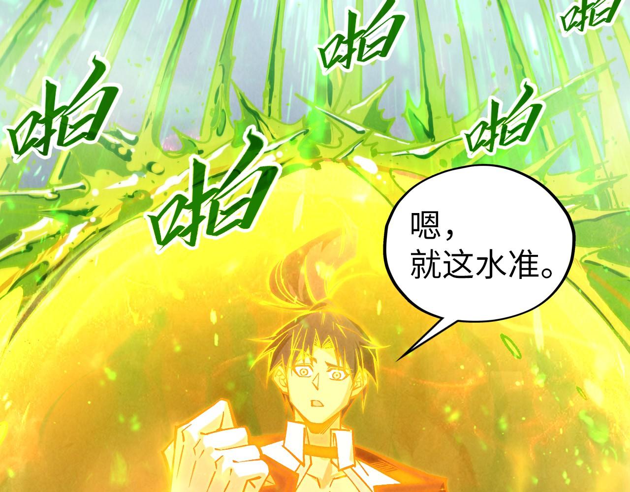 這一世我要當至尊 - 第415話 礦源深洞(1/4) - 8