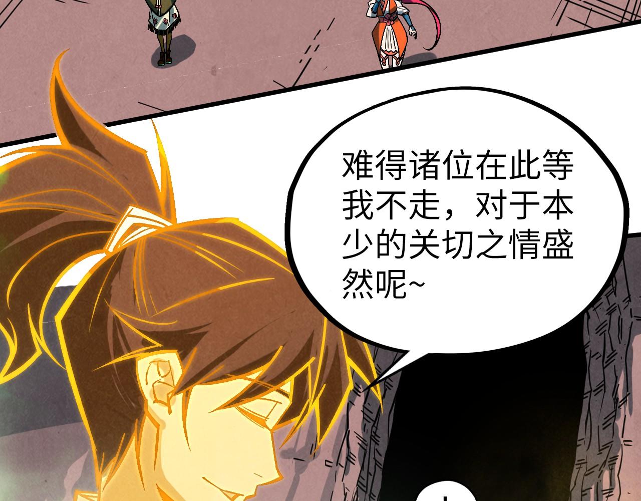 這一世我要當至尊 - 第415話 礦源深洞(1/4) - 4