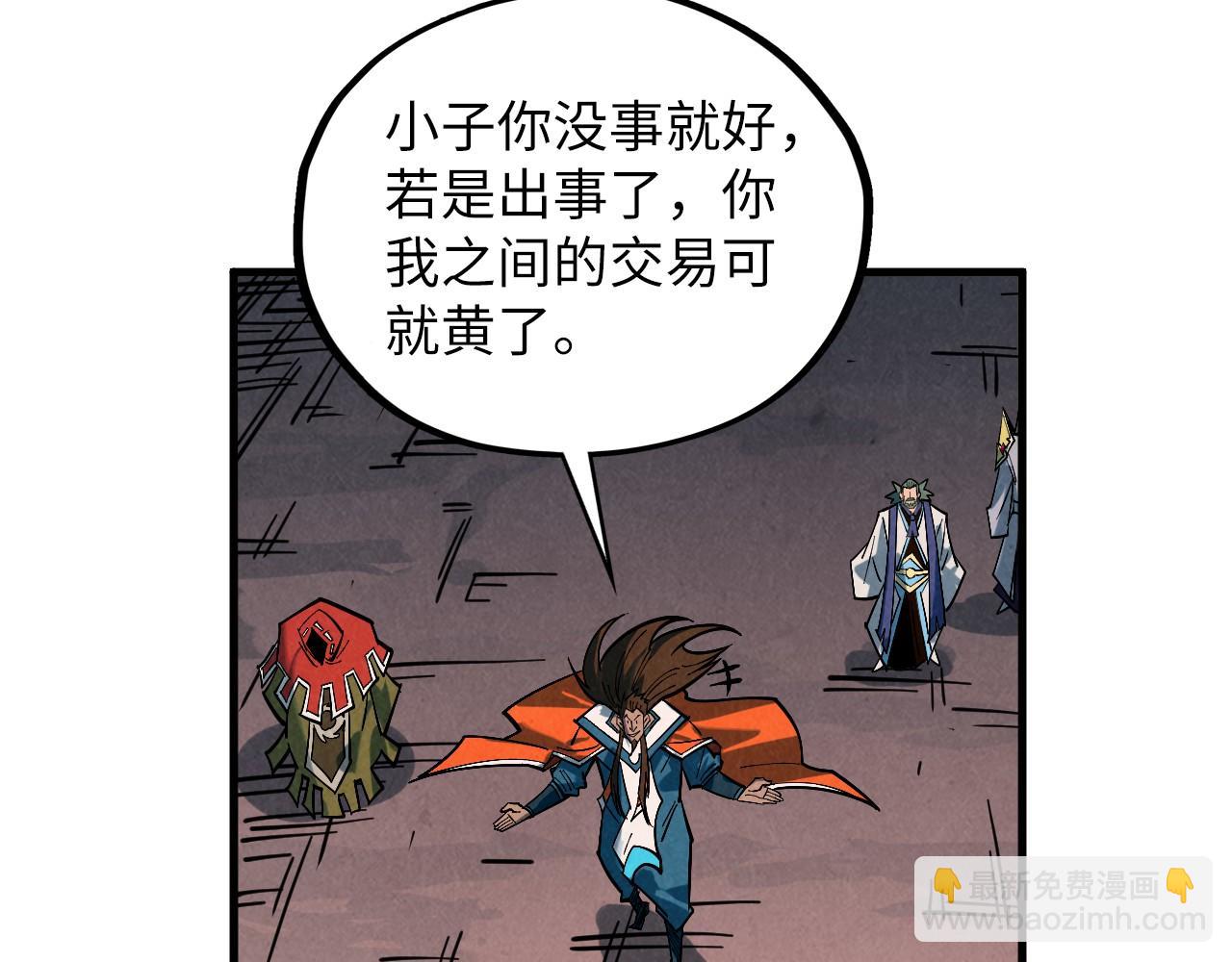 這一世我要當至尊 - 第415話 礦源深洞(1/4) - 6