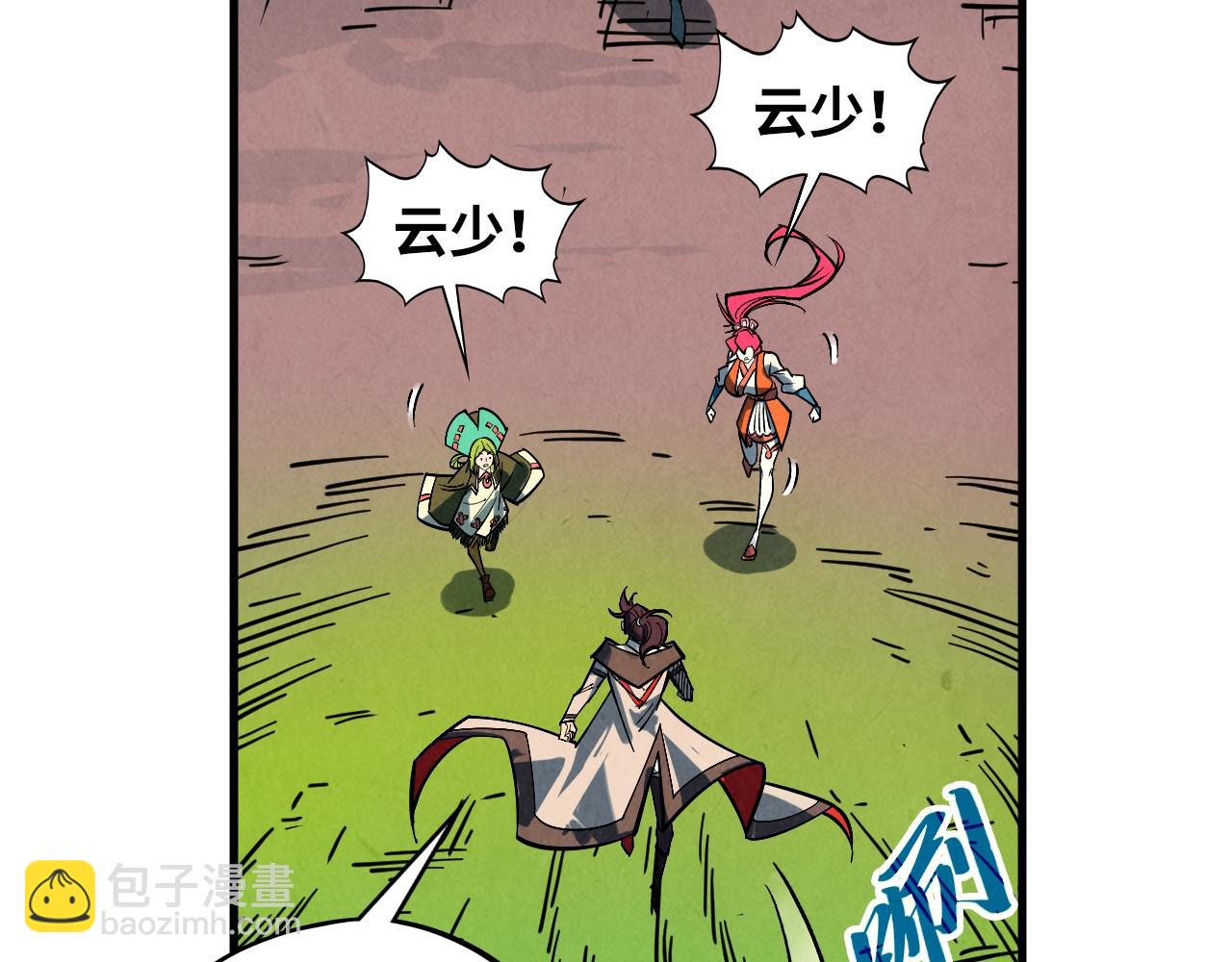 這一世我要當至尊 - 第415話 礦源深洞(1/4) - 7