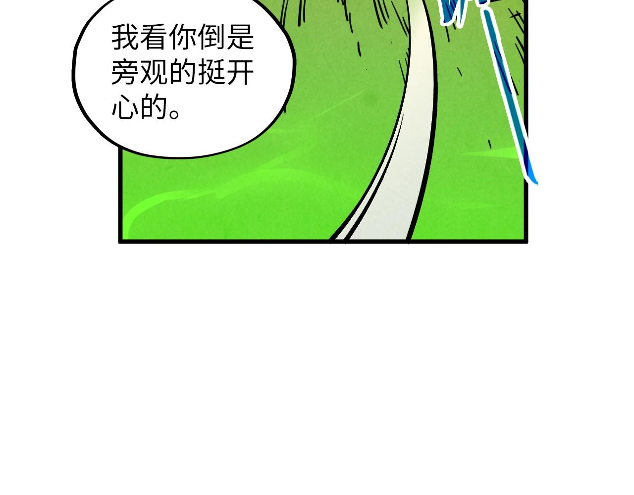 這一世我要當至尊 - 第415話 礦源深洞(1/4) - 8
