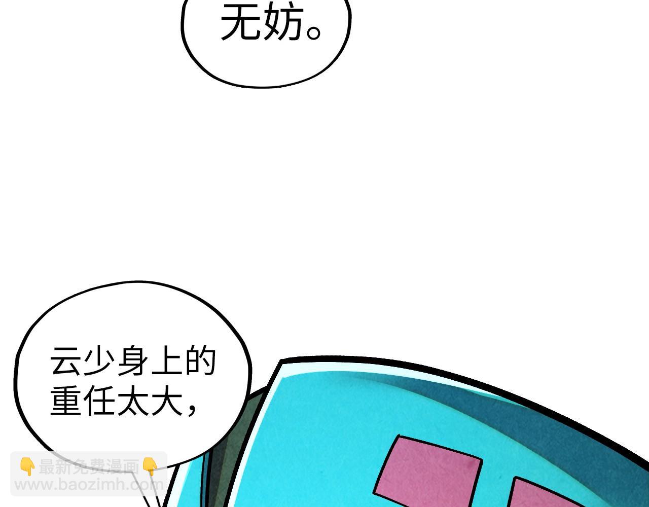 這一世我要當至尊 - 第415話 礦源深洞(1/4) - 1