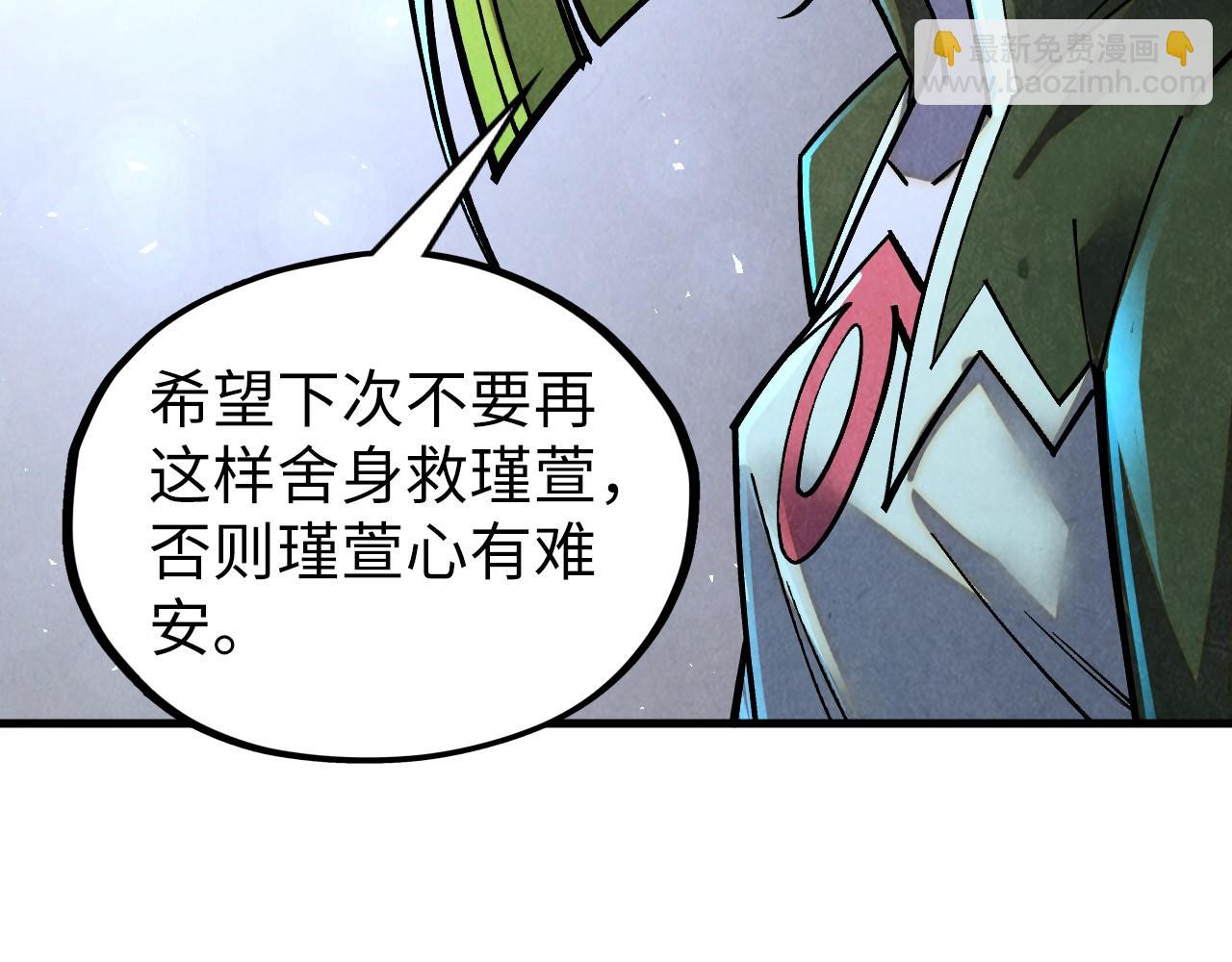 這一世我要當至尊 - 第415話 礦源深洞(1/4) - 3