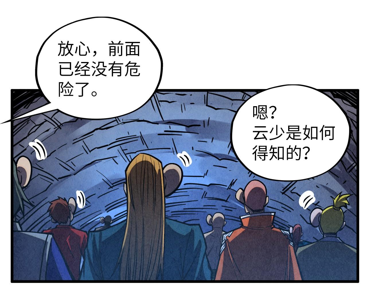 這一世我要當至尊 - 第415話 礦源深洞(1/4) - 4