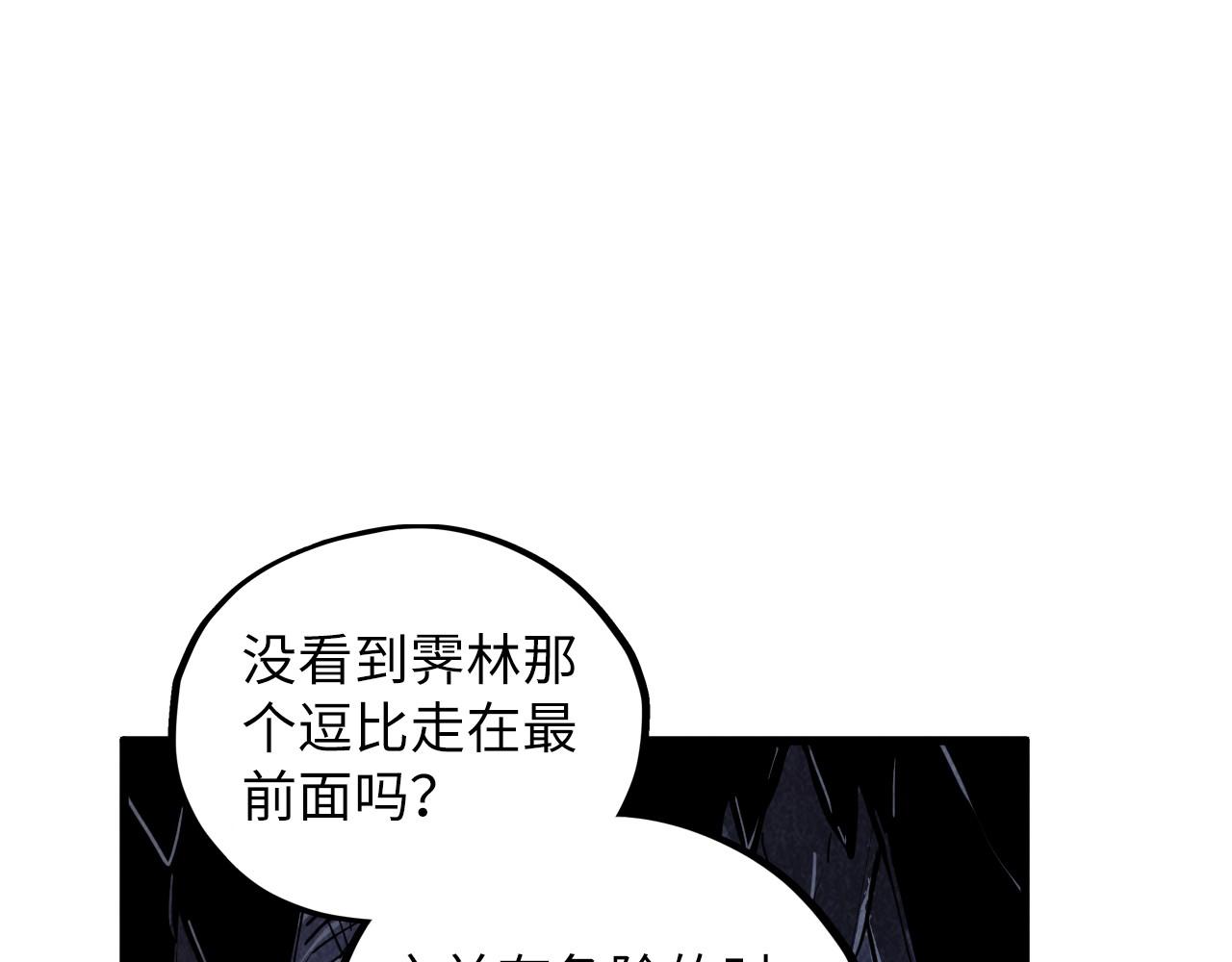 這一世我要當至尊 - 第415話 礦源深洞(1/4) - 5