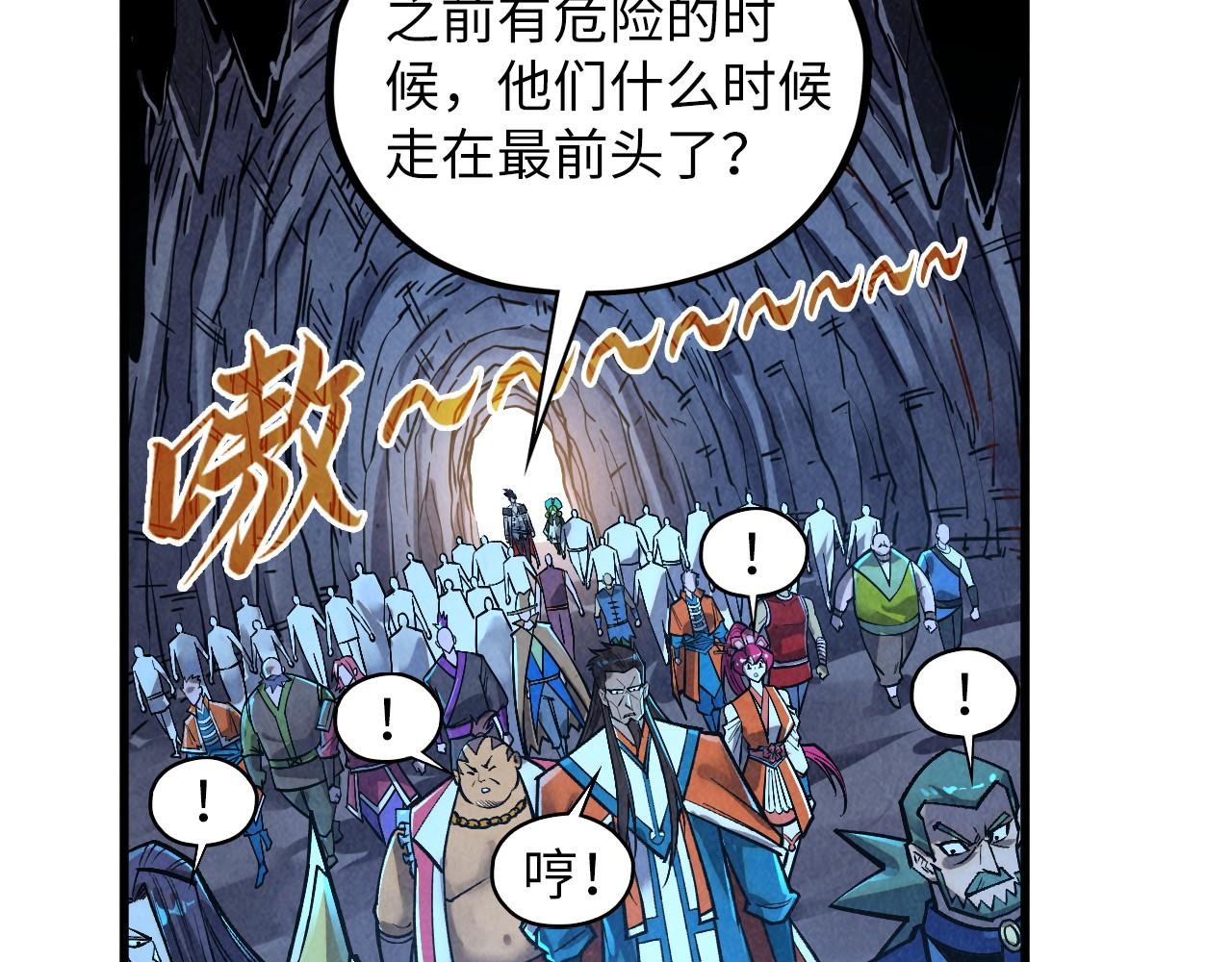 這一世我要當至尊 - 第415話 礦源深洞(1/4) - 6
