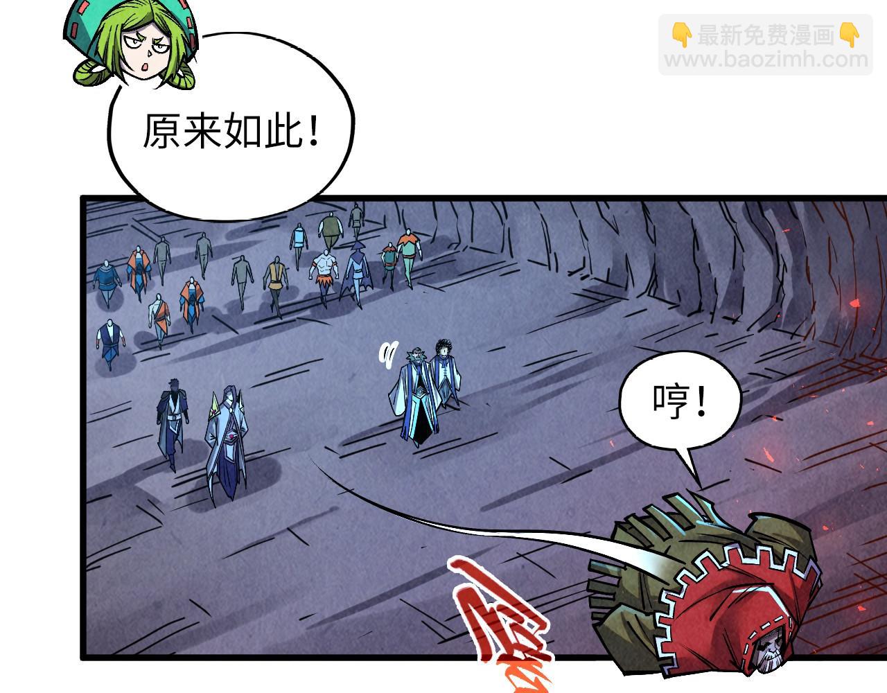 這一世我要當至尊 - 第415話 礦源深洞(1/4) - 1
