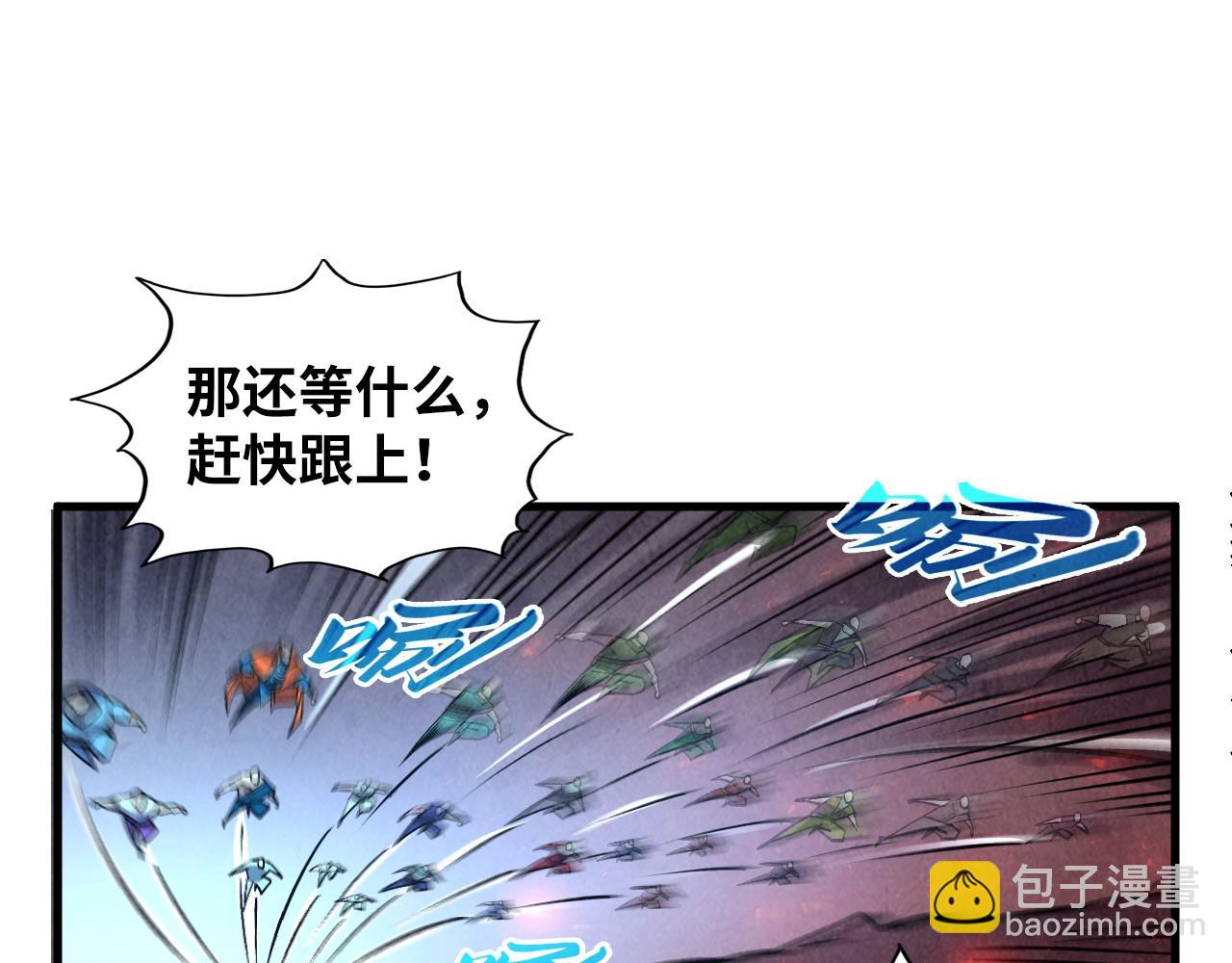 這一世我要當至尊 - 第415話 礦源深洞(2/4) - 6