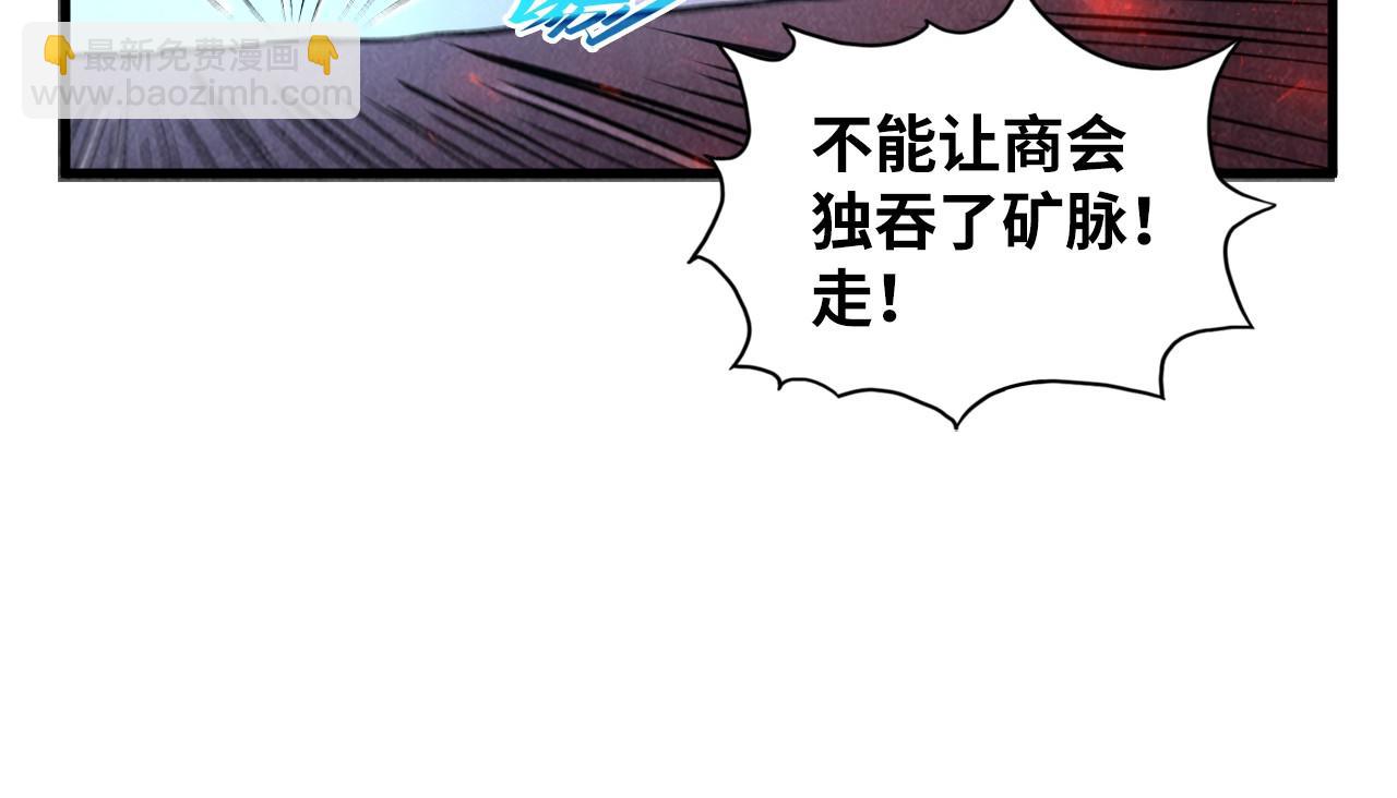 這一世我要當至尊 - 第415話 礦源深洞(2/4) - 7