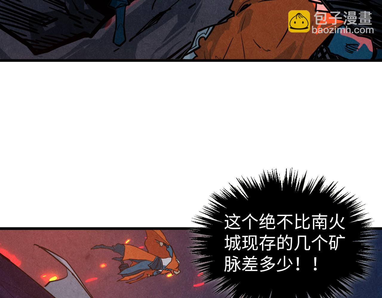 這一世我要當至尊 - 第415話 礦源深洞(2/4) - 4