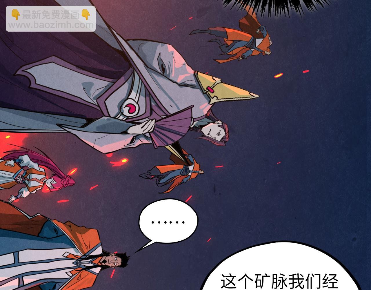 這一世我要當至尊 - 第415話 礦源深洞(2/4) - 5