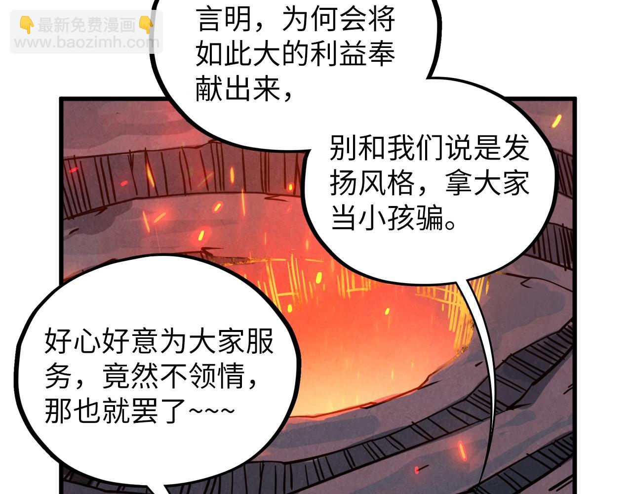 這一世我要當至尊 - 第415話 礦源深洞(2/4) - 1
