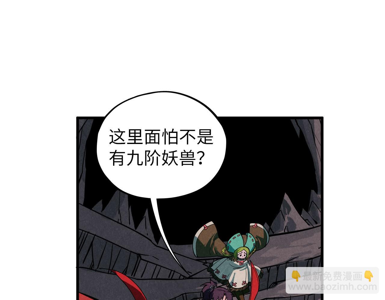 這一世我要當至尊 - 第415話 礦源深洞(2/4) - 5