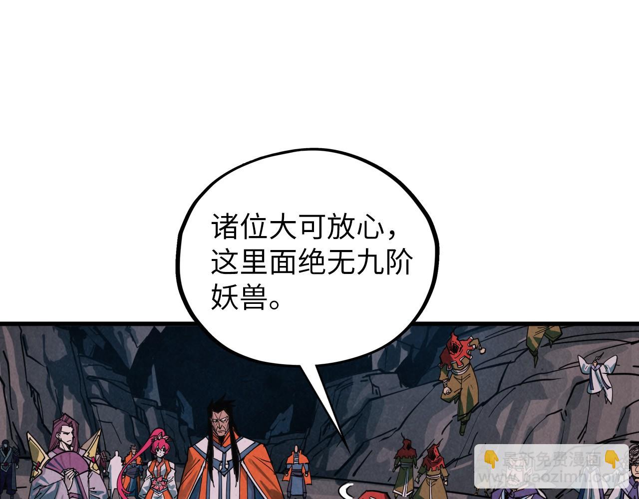 這一世我要當至尊 - 第415話 礦源深洞(2/4) - 7
