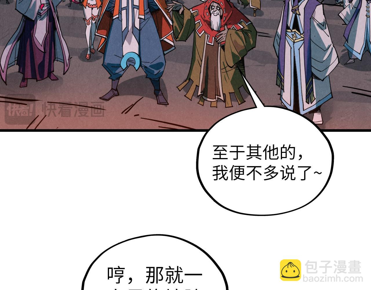 這一世我要當至尊 - 第415話 礦源深洞(2/4) - 8