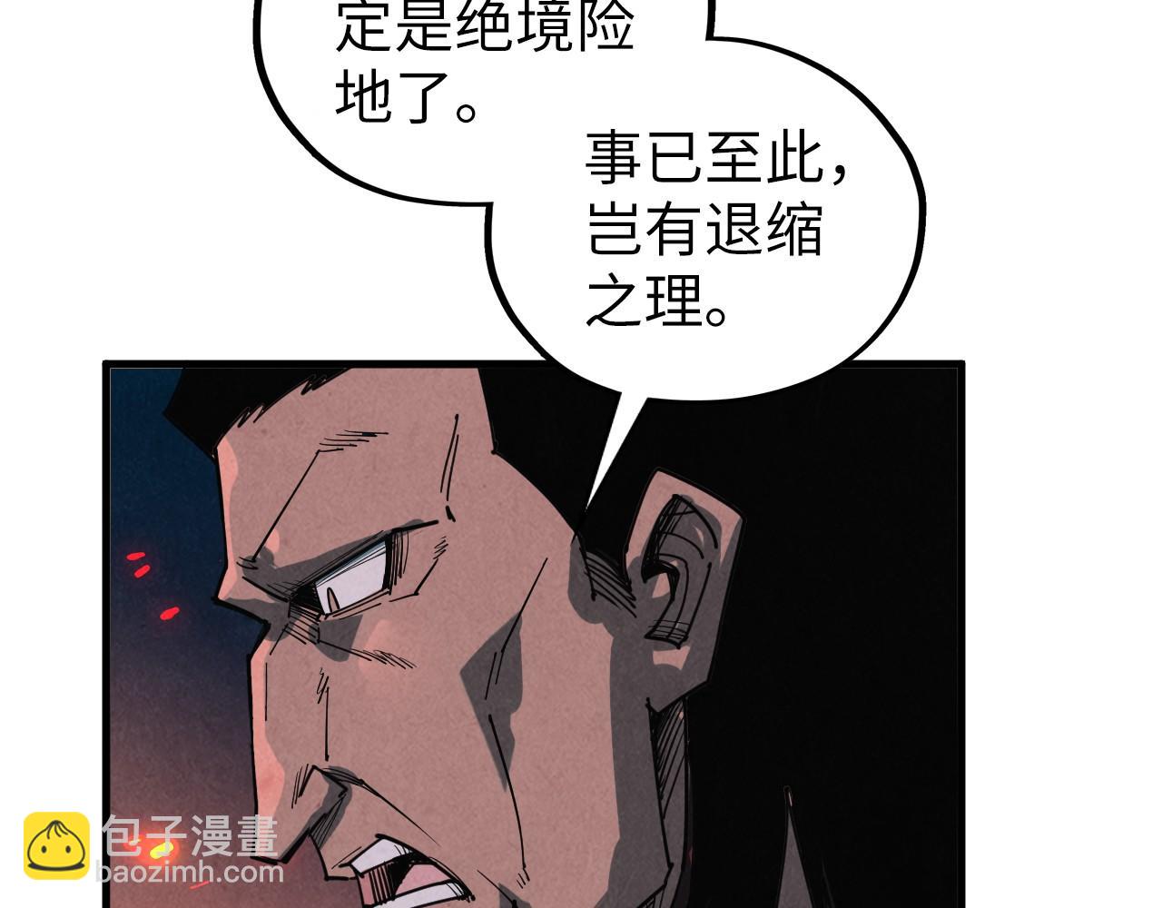 這一世我要當至尊 - 第415話 礦源深洞(2/4) - 1