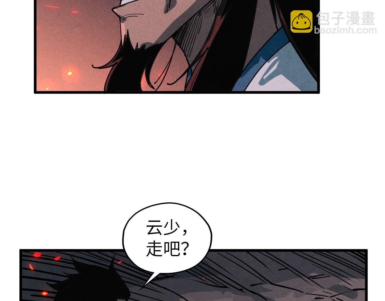 這一世我要當至尊 - 第415話 礦源深洞(2/4) - 2