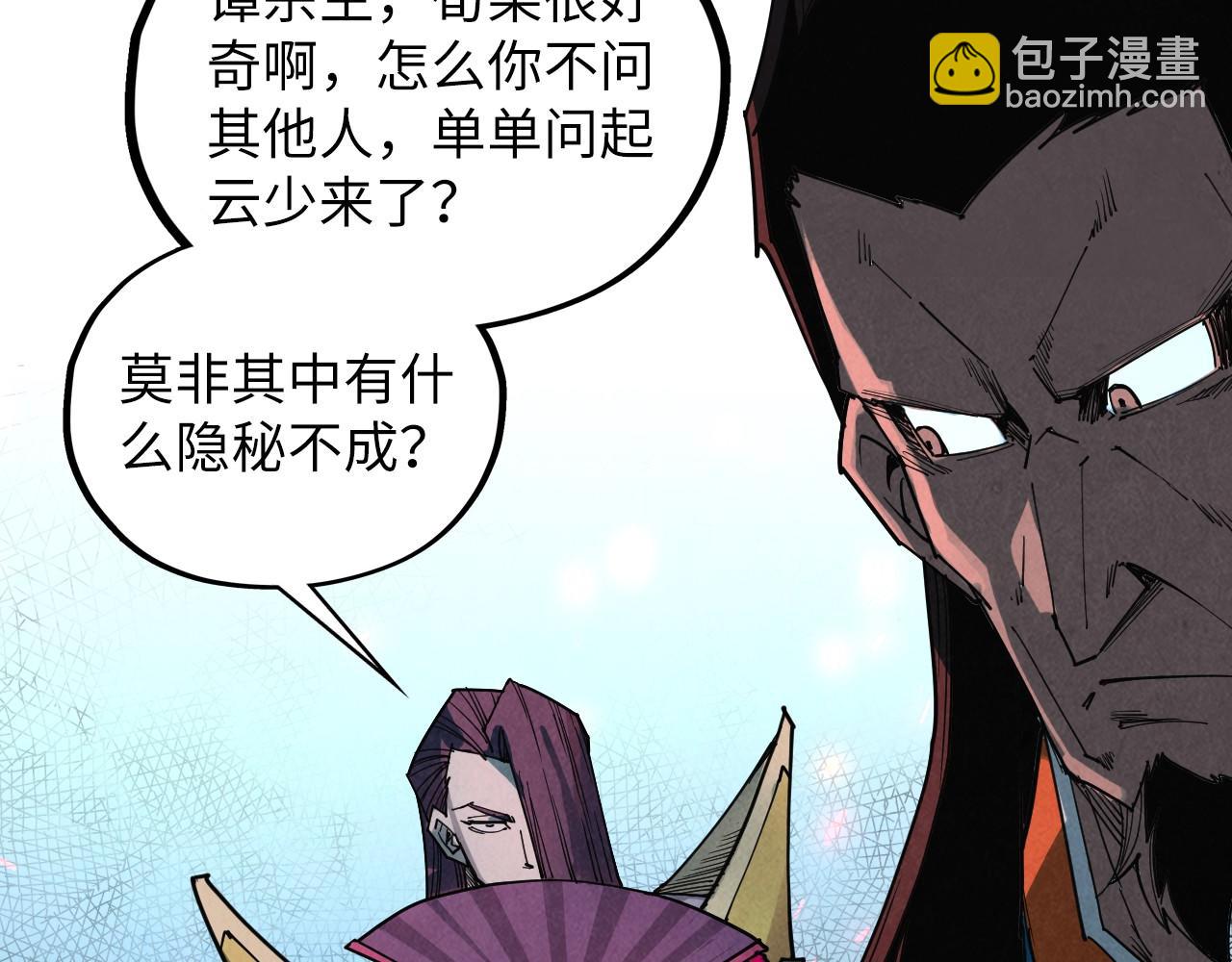 這一世我要當至尊 - 第415話 礦源深洞(2/4) - 4