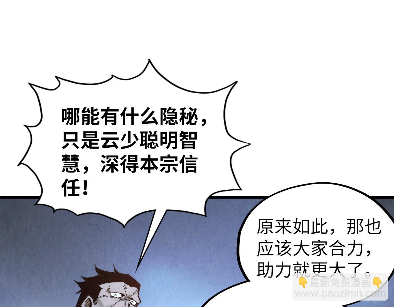這一世我要當至尊 - 第415話 礦源深洞(2/4) - 6