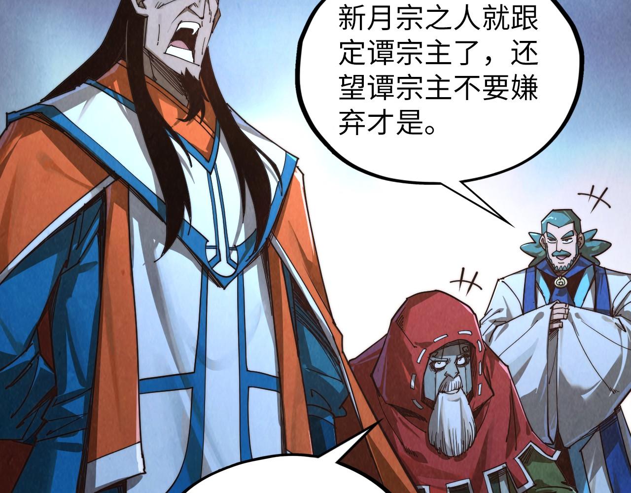 這一世我要當至尊 - 第415話 礦源深洞(2/4) - 7