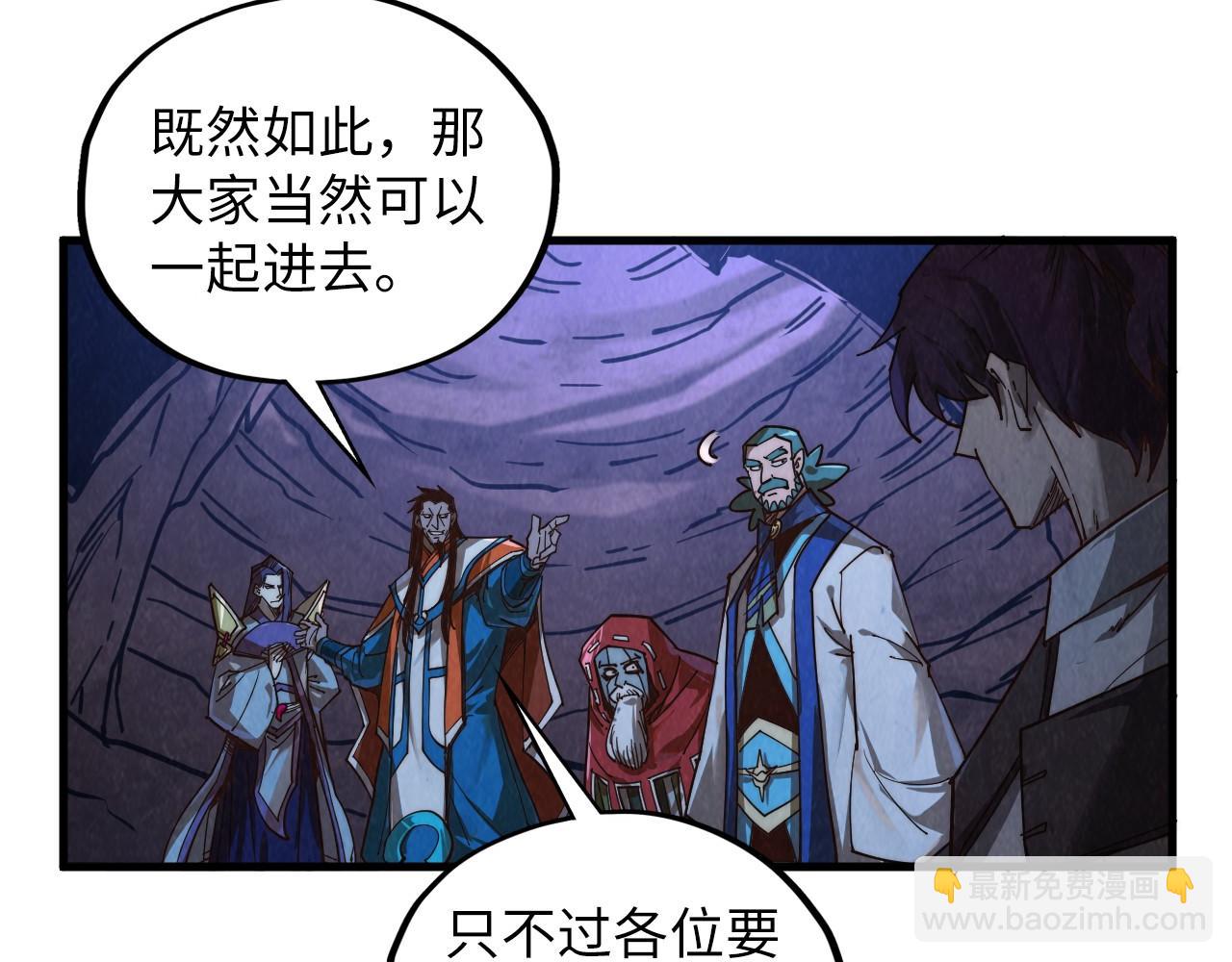 這一世我要當至尊 - 第415話 礦源深洞(2/4) - 1