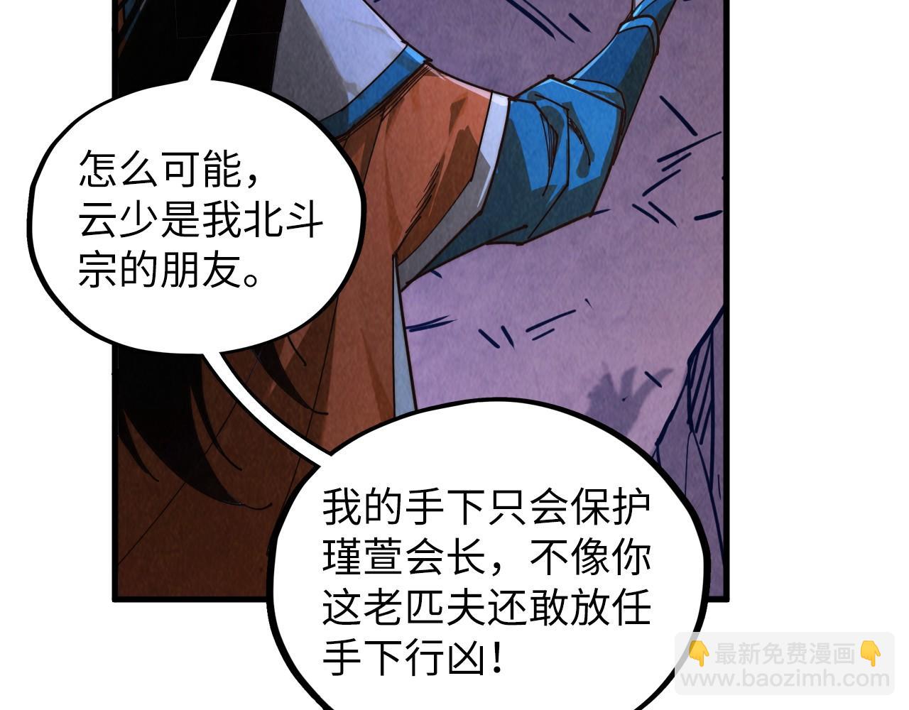 這一世我要當至尊 - 第415話 礦源深洞(2/4) - 4