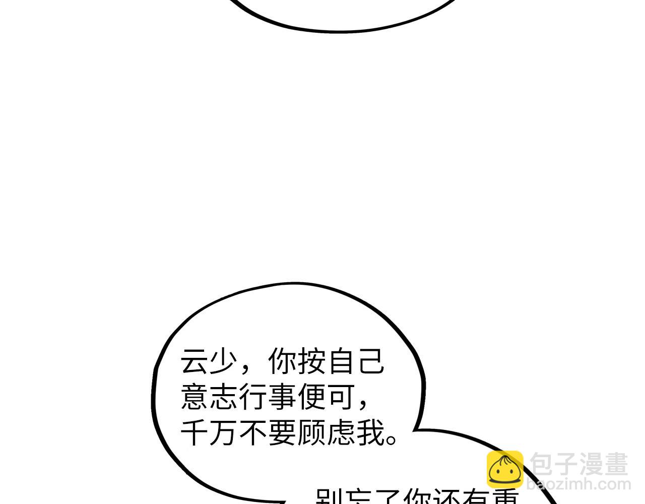 這一世我要當至尊 - 第415話 礦源深洞(2/4) - 5