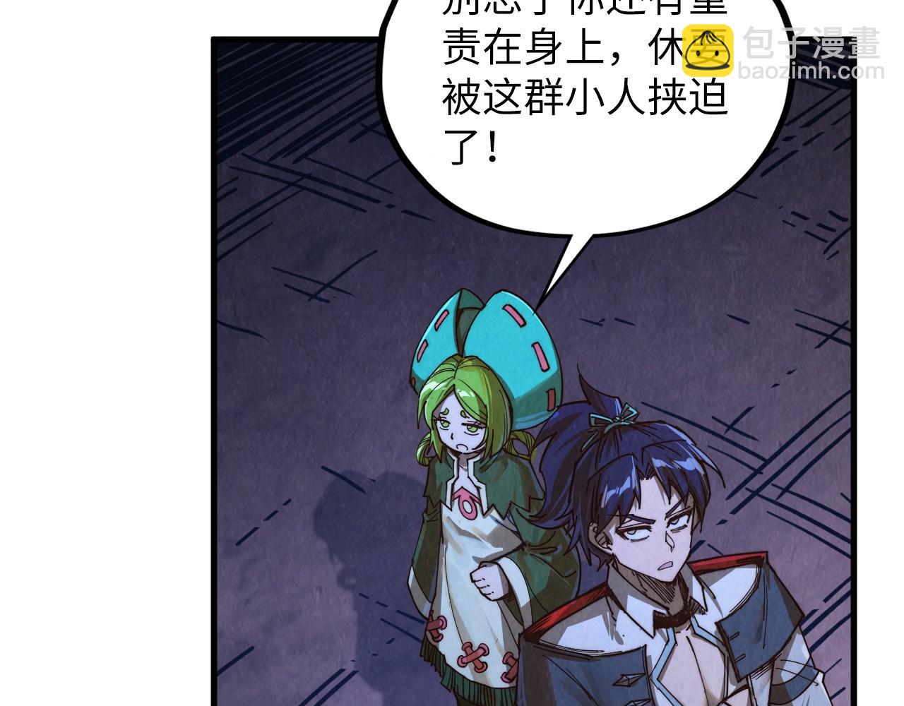 這一世我要當至尊 - 第415話 礦源深洞(2/4) - 6