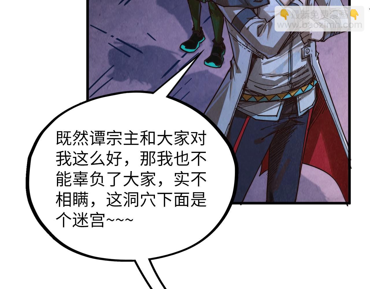 這一世我要當至尊 - 第415話 礦源深洞(2/4) - 7